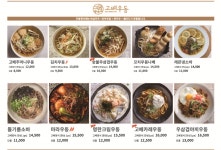 부엉이에프엔비스타필드 | 부엉이돈가스 스타필드시티 명지신도시점