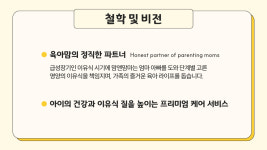 맘앤맘마 본사