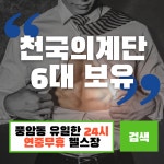 홍스메디팜 | 메디팜헬스클럽
