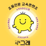 늘채움산내점앤써학원 | 더채움학원