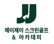 GNC골프 JJ스크린골프&아카데미