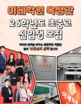 장흥이레학원 | 이레학원 옥정관