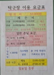 다모아 탁구교실