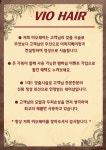 비오톡스헤어 | 비오헤어