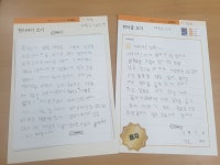 한우리유현진독서토론교실 | 한우리 독서토론논술 대원독서교실