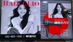 헤어끌리오