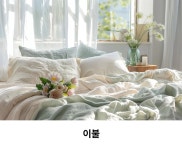 나리홈패션님프만 | 님프만 증평대리점