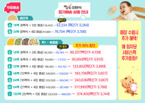 주식회사 더삼(고양점) | The 짱죽베이비밀 고양점
