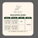 에꼴드피아노2관음악교습소 | 에꼴드플루트음악학원