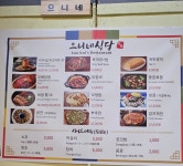 으니네일반하다 | 으니네식당