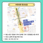 수안메디 | 수안내과의원 노원구
