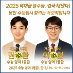 제이티씨고등어학원 | 낭만고등어학원