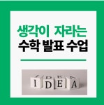 케이플러스수학교습소