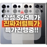 폰상갈산역점 | 휴대폰성지 광교중앙역점 모두의폰