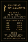 송림스크린골프연습장