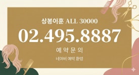 이훈올(ALL)30000(정릉점) | 이훈ALL30000 상봉점