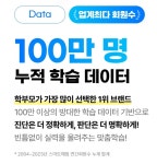 스마트해법동편마을수학교습소 | 스마트해법수학 안양동편마을점