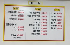 유진이네대패삼겹냉동삼겹 | 금이네 대패삼겹살