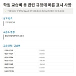 율입시컨설팅진학지도교습소