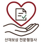 정창수행정사사무소 | 성진행정사사무소