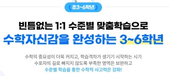 스마트해법동편마을수학교습소 | 스마트해법수학 안양동편마을점