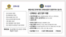 정창수행정사사무소 | 성진행정사사무소