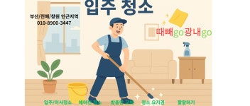 때빼고광내고세차 | 때빼고광내고