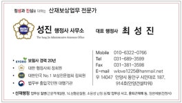 정창수행정사사무소 | 성진행정사사무소