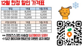 프렌즈스크린 양산사송점
