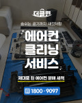 입주청소제이케이클린남양주점 | 입주청소 더클린 김포점
