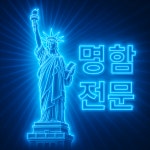 모든광고인쇄기획 | 알찬광고기획