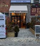 하나로베이커리나안점 | 베이커리나우