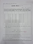 월계셈스터디학원