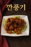 백년가교동짬뽕영주점 | 백년교동짬뽕
