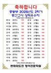 뉴런에듀엔콕중등관학원 | 변화와도전중등학원 구월점