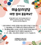 굿터치미술심리상담센터 | 온새움미술심리상담센터