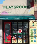 플레이그라운드무인문구팬시경주점 | 플레이그라운드문구팬시 안산월피점