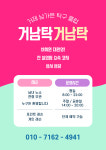 거제 남가은 탁구클럽