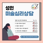 굿터치미술심리상담센터 | 온새움미술심리상담센터