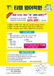 티엠하버드영어학원 | 티엠영어학원