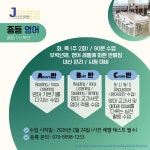 제이스터디보습학원