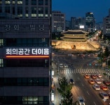 서울역 회의공간 더이음