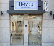 헤이디헤어(Hey:dy) | 헤이유헤어스튜디오