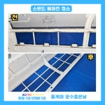 상진운수(입구 세차장옆) | 홈케어운수좋은날