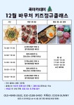 정성쿡요리개발연구소 | 쿡아카데미