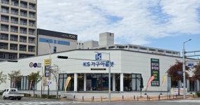케이에스종합가구점 | 케이에스가구아울렛