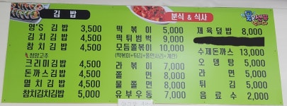 영's분식영스분식 | 영스분식