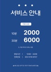 포인트3.0당구클럽 | 포인트당구장