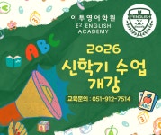 이투영어학원