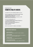 전혜인피부관리실 | 금수저 피부관리실